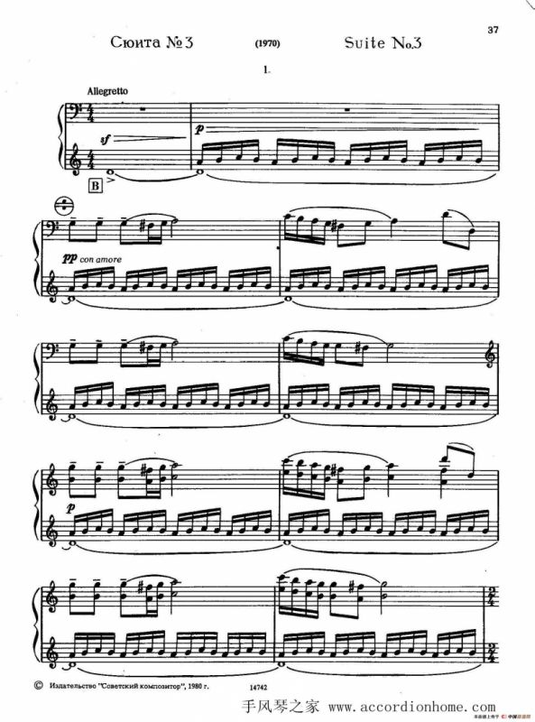 佐罗塔耶夫-六首儿童组曲之三