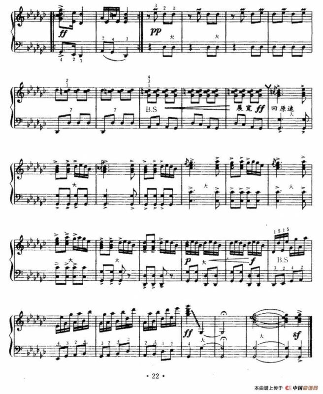 翻身的日子（姜杰改编版）