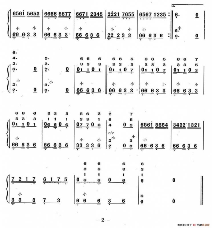 毛主席的战士最听党的话（手风琴伴奏谱、线谱+简谱）