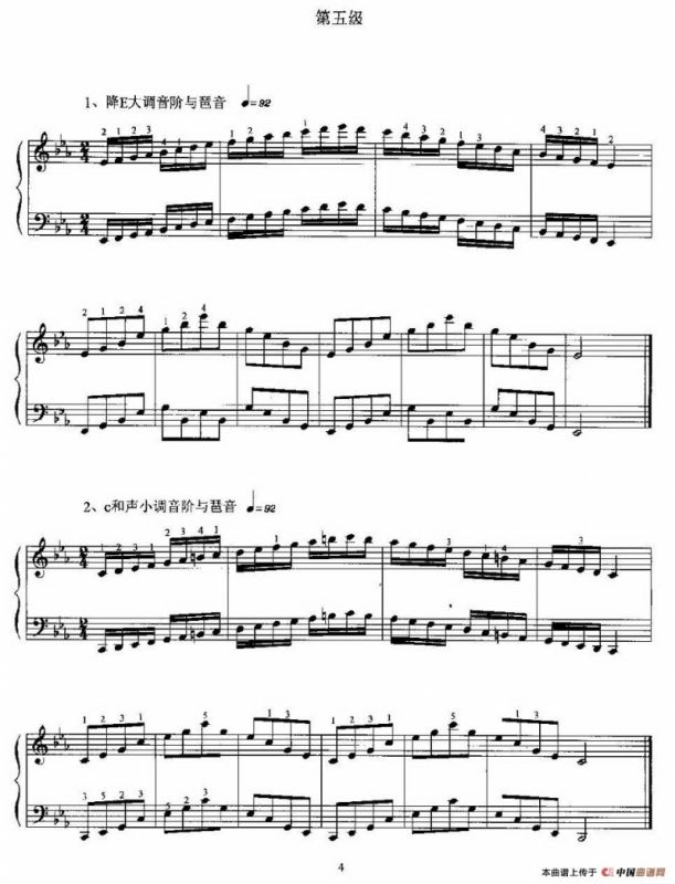 基本技术练习（2005年版考级第一级——第十级）