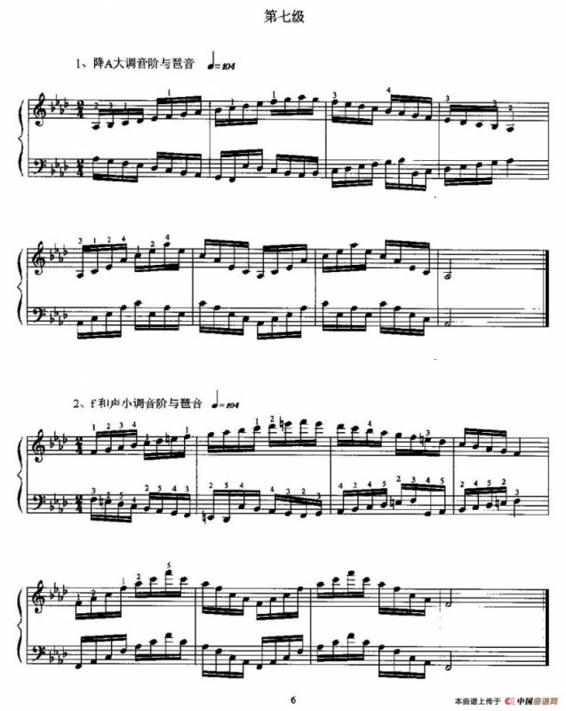 基本技术练习（2005年版考级第一级——第十级）