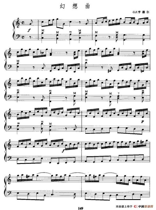 幻想曲（G·F·亨德尔作曲版）