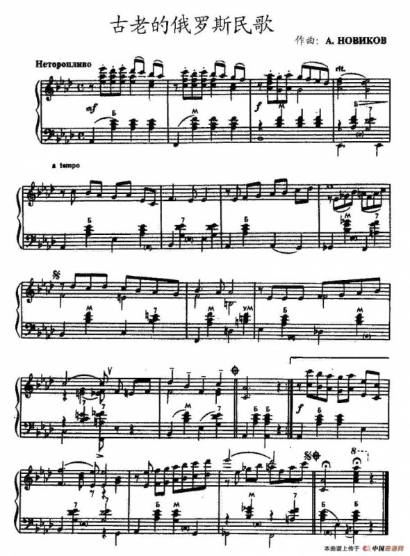 古老的俄罗斯民歌