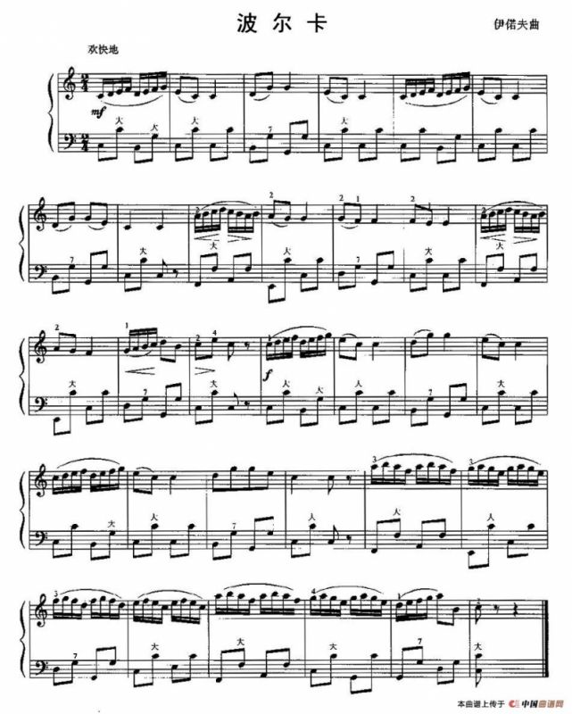 小波尔卡（伊万诺夫作曲版）