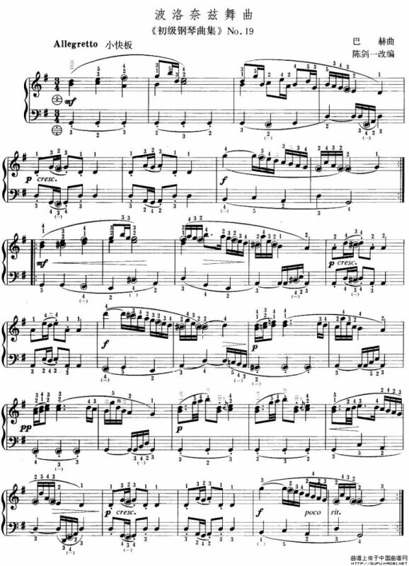 波罗奈兹舞曲（陈剑一改编版）