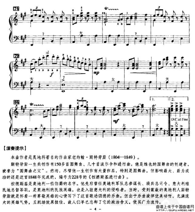 拉德斯基进行曲（姜杰改编版）