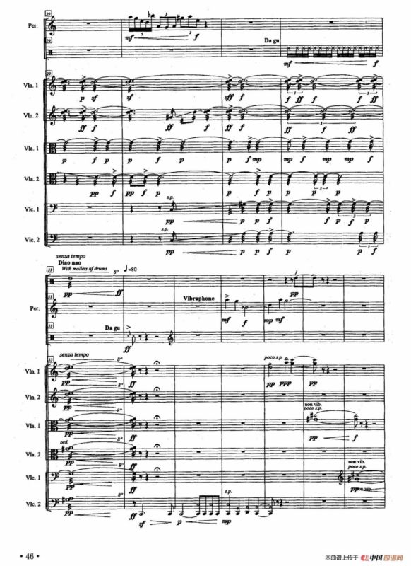 弦之音（弦乐六重奏+打击乐）