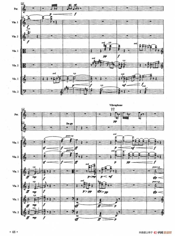 弦之音（弦乐六重奏+打击乐）