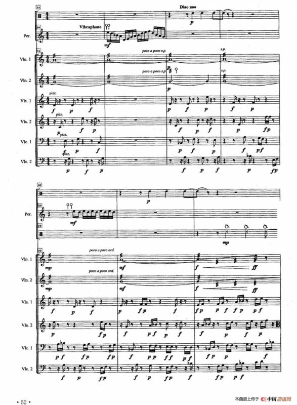 弦之音（弦乐六重奏+打击乐）