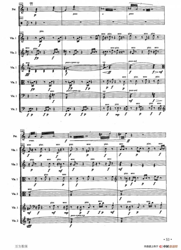 弦之音（弦乐六重奏+打击乐）