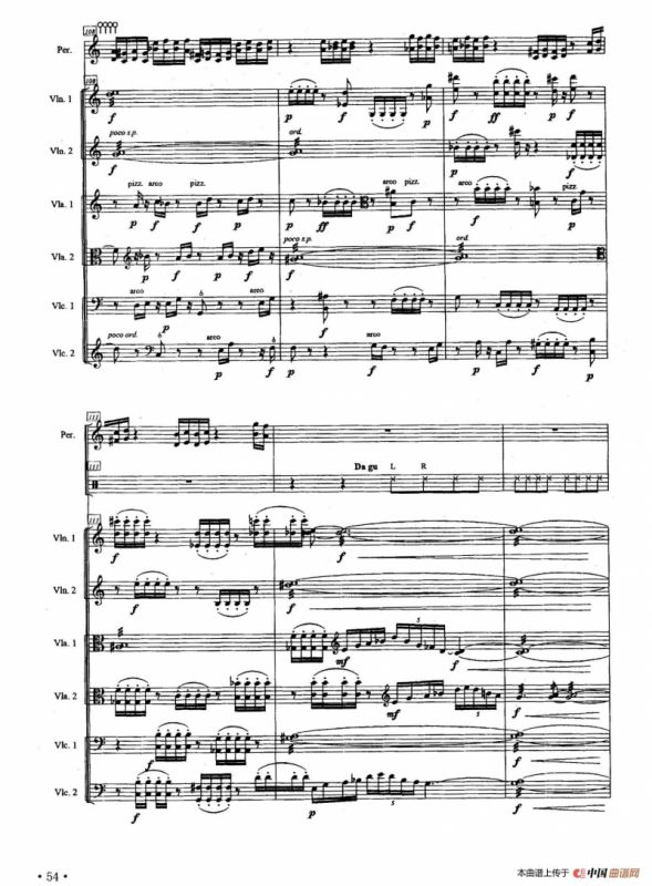 弦之音（弦乐六重奏+打击乐）