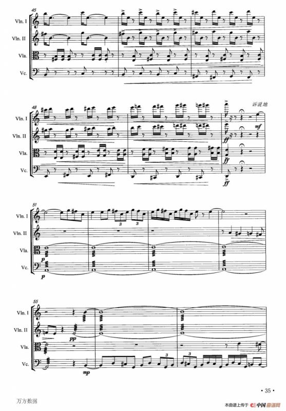 镜花缘（弦乐四重奏）