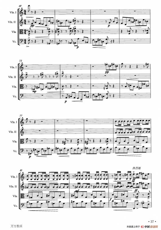 镜花缘（弦乐四重奏）