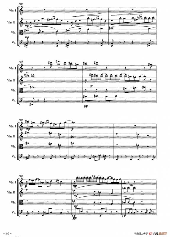 镜花缘（弦乐四重奏）