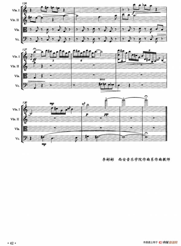 镜花缘（弦乐四重奏）