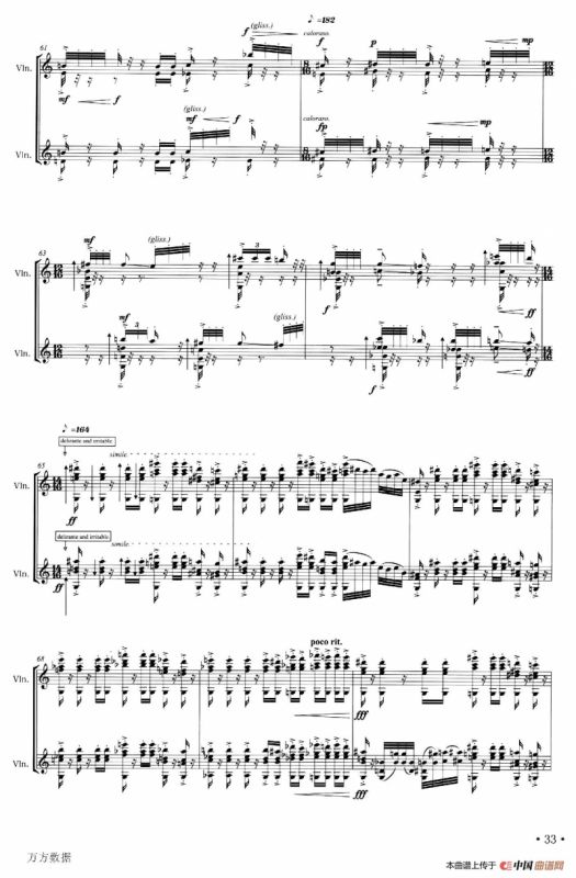 踌躇的骚动（小提琴二重奏）