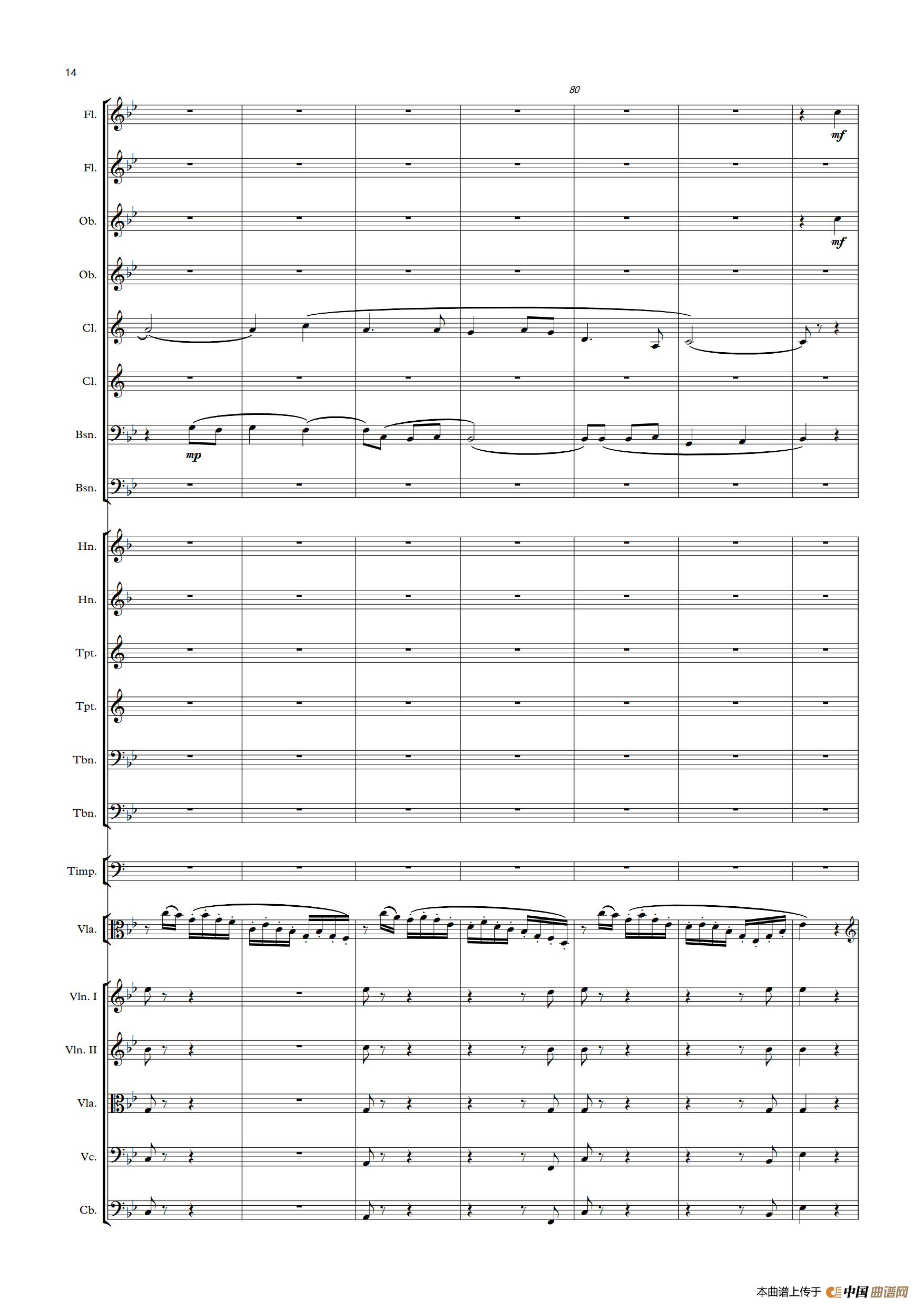 难忘的歌（中提琴与管弦乐队总谱）