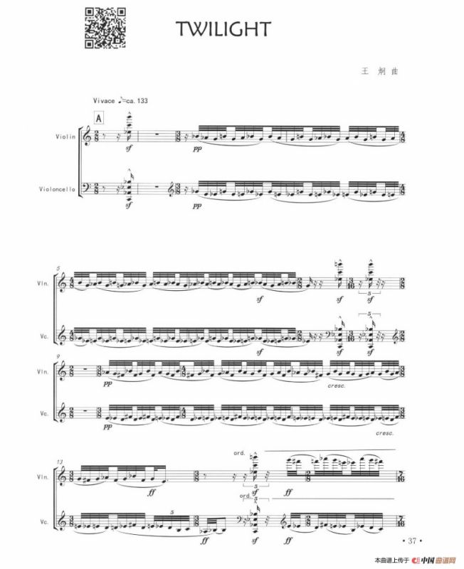 TWILIGHT（二重奏）