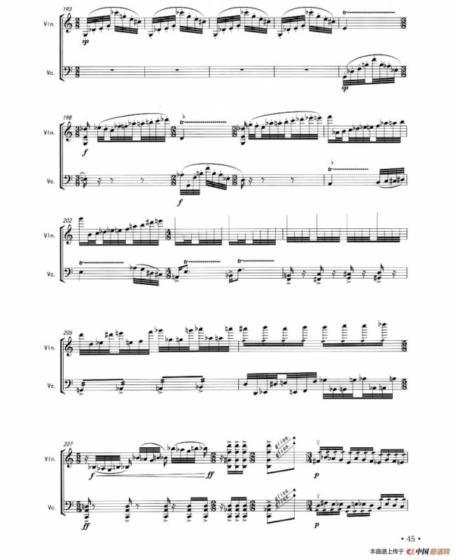 TWILIGHT（二重奏）