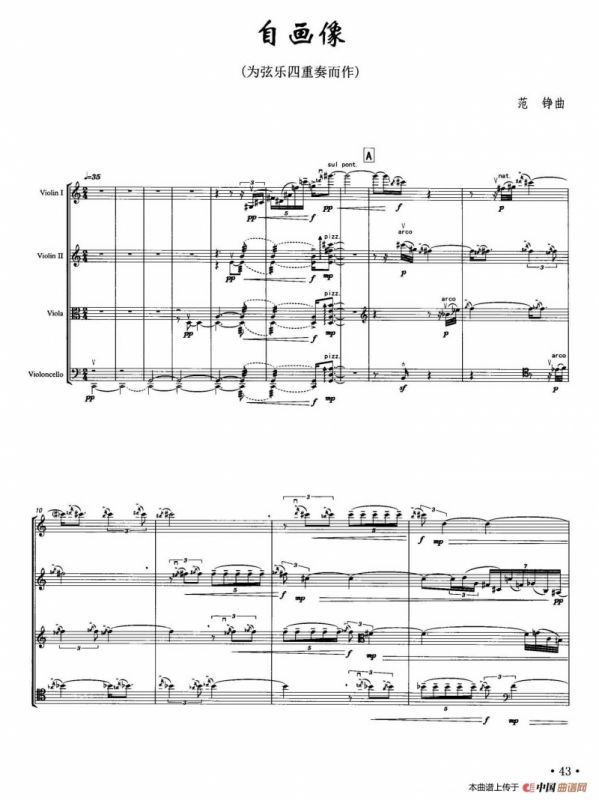 自画像 （弦乐四重奏）