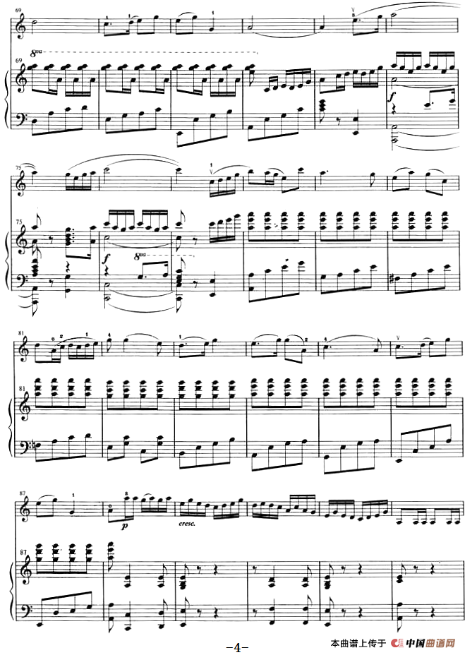 草原上的红卫兵见到了毛主席（小提琴+钢琴伴奏）