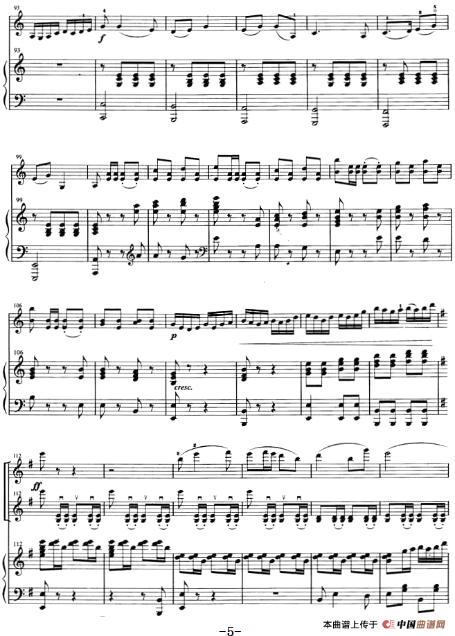 草原上的红卫兵见到了毛主席（小提琴+钢琴伴奏）