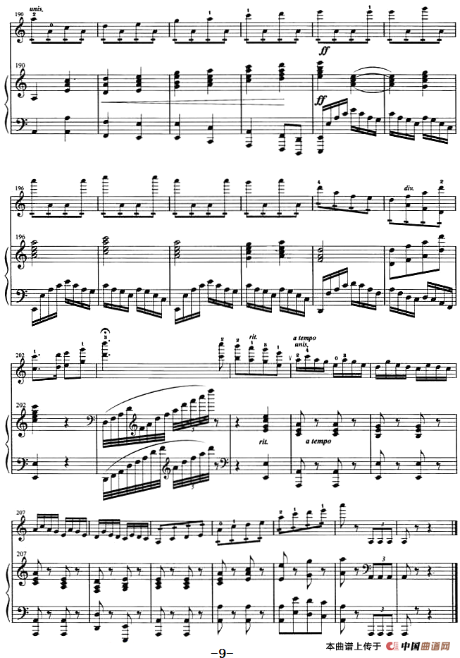 草原上的红卫兵见到了毛主席（小提琴+钢琴伴奏）