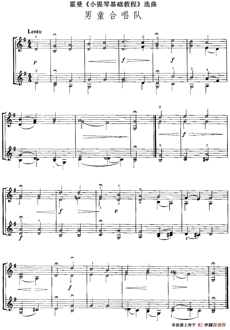 霍曼《小提琴基础教程》选曲：男童合唱队（二重奏）