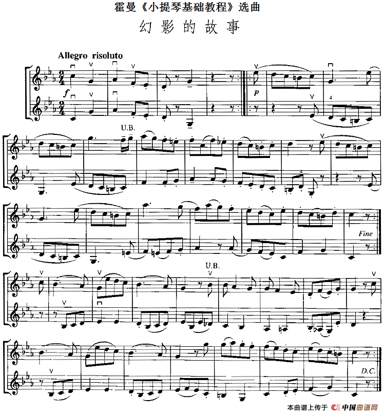 霍曼《小提琴基础教程》选曲：幻影的故事（二重奏）