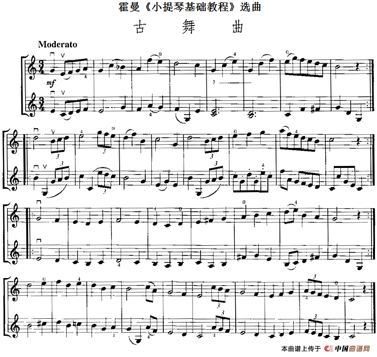 霍曼《小提琴基础教程》选曲：古舞曲（二重奏）