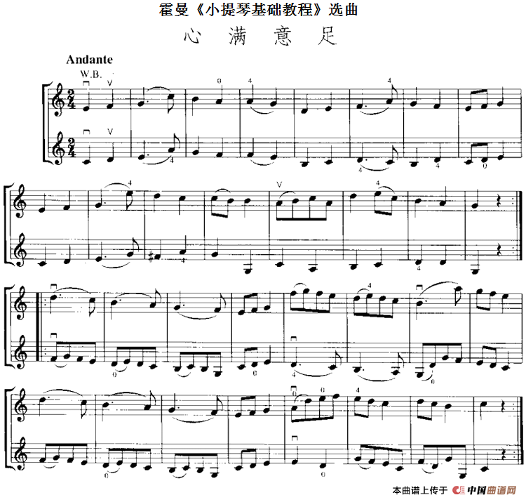 霍曼《小提琴基础教程》选曲：心满意足（二重奏）