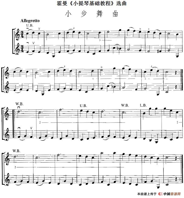 霍曼《小提琴基础教程》选曲：小步舞曲（二重奏）