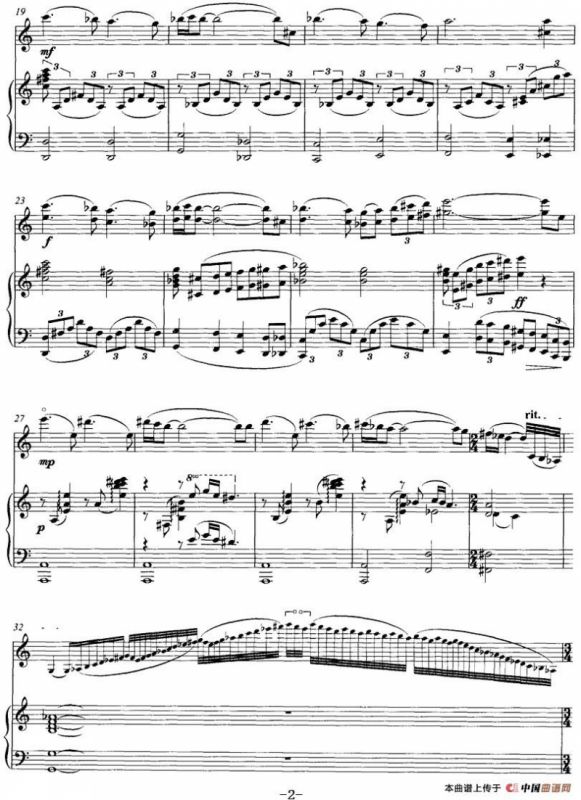 慕什塔格（小提琴+钢琴伴奏）