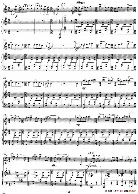 慕什塔格（小提琴+钢琴伴奏）