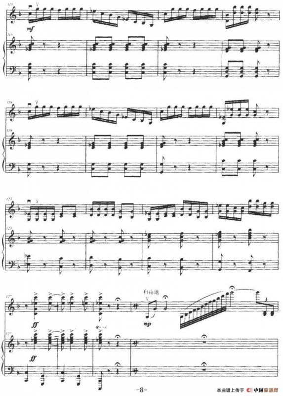 红河之恋（小提琴+钢琴伴奏）