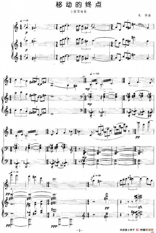 移动的终点（小提琴+钢琴伴奏）
