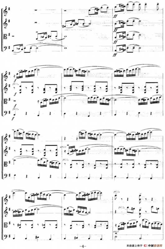 第二弦乐四重奏