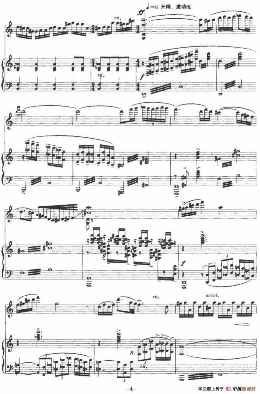 高原情愫（小提琴+钢琴伴奏）