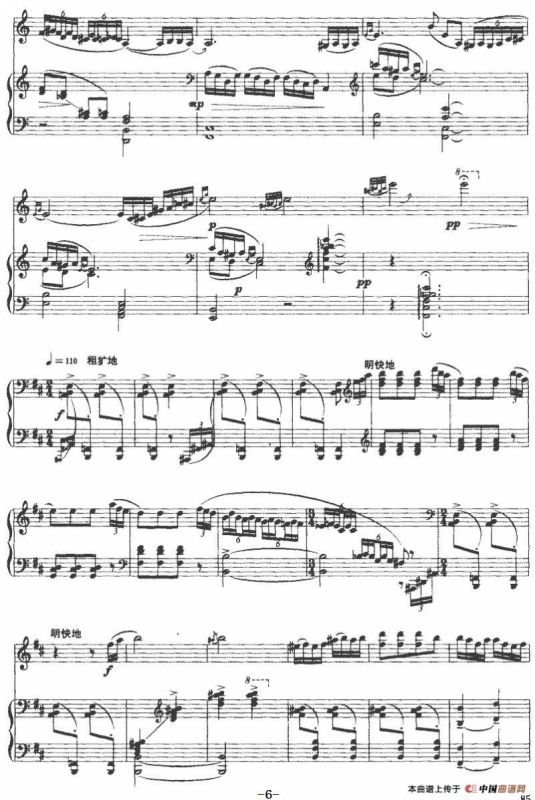 高原情愫（小提琴+钢琴伴奏）