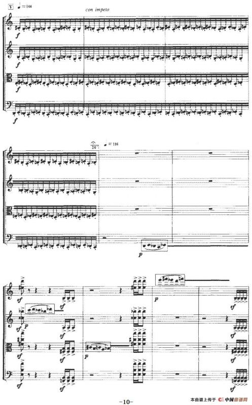 风合合缠（弦乐四重奏）