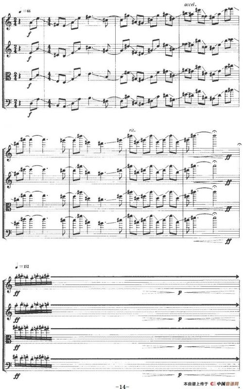 风合合缠（弦乐四重奏）