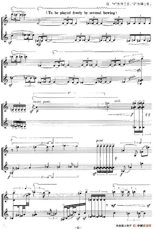 二重奏（唐建平作曲版）