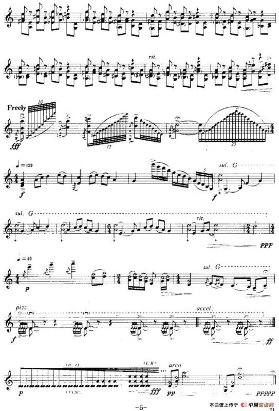 夕阳萧鼓（陆培作曲版）