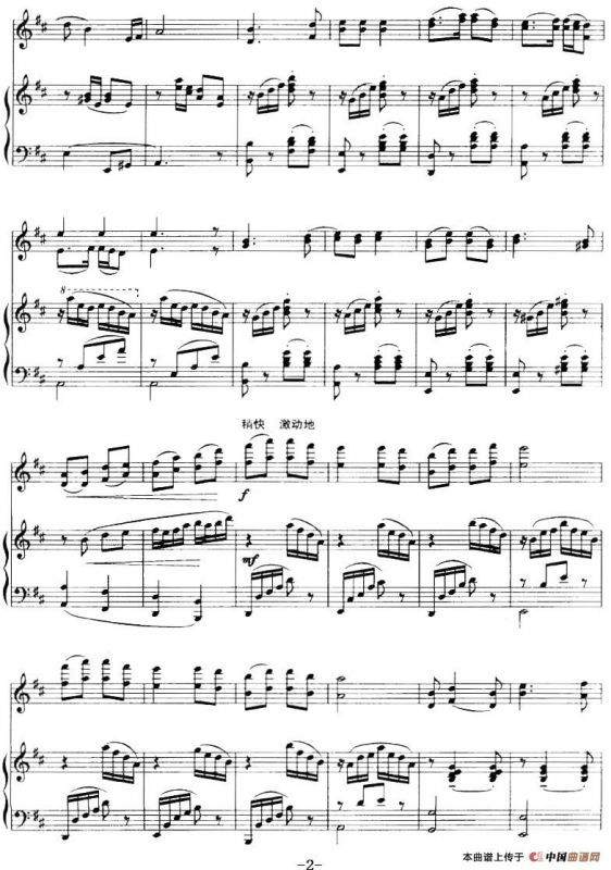 基诺畅想（小提琴+钢琴伴奏）