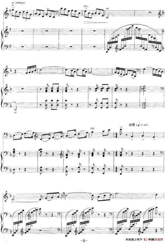 随想曲（张卫平作曲版、大提琴+钢琴伴奏）