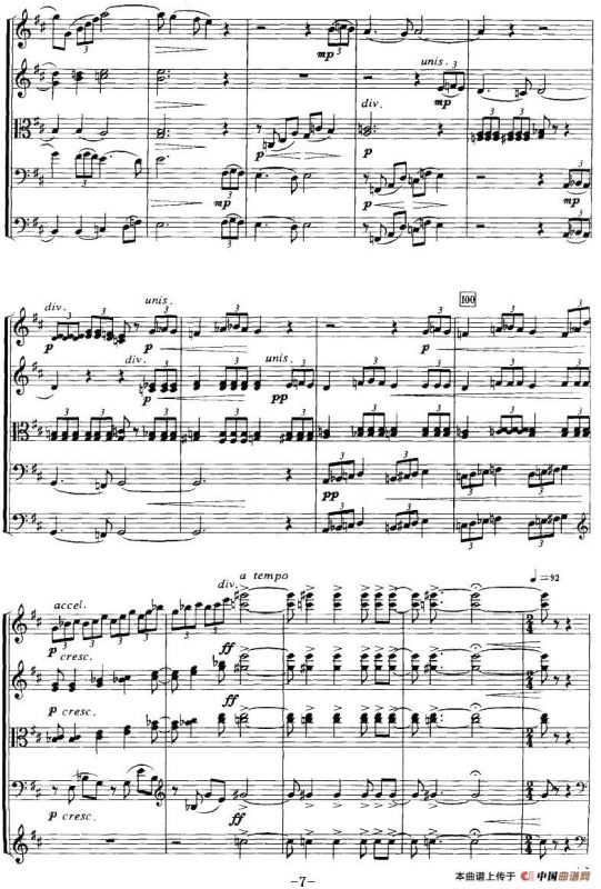 祭（献给为民族解放而献身的烈士们、弦乐合奏）