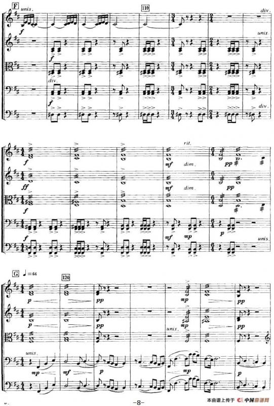 祭（献给为民族解放而献身的烈士们、弦乐合奏）