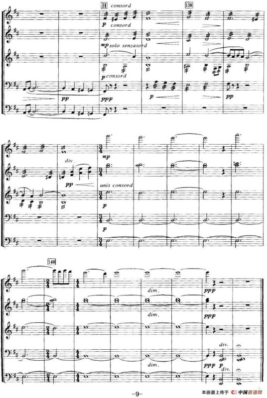 祭（献给为民族解放而献身的烈士们、弦乐合奏）