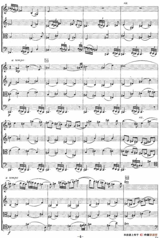 第一弦乐四重奏（第二乐章、赵哲亮作曲版）