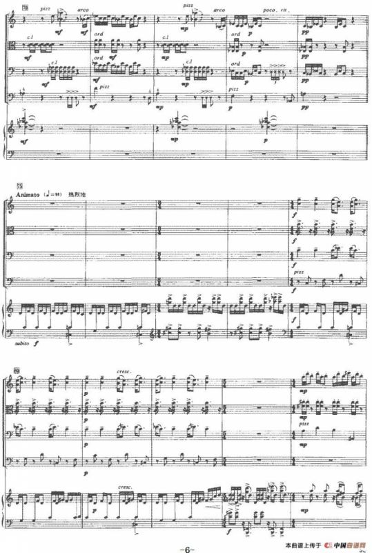 丫——彝歌（钢琴弦乐五重奏）